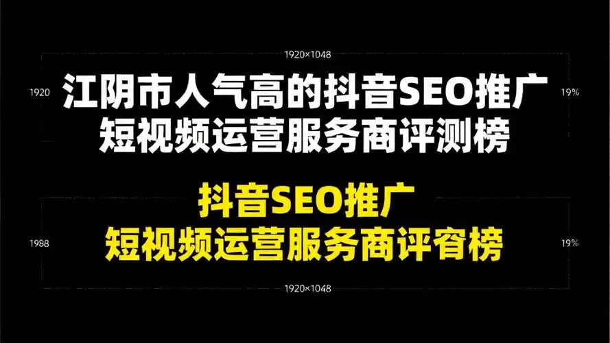 江阴网站SEO推广效果差？成本高却无流量？