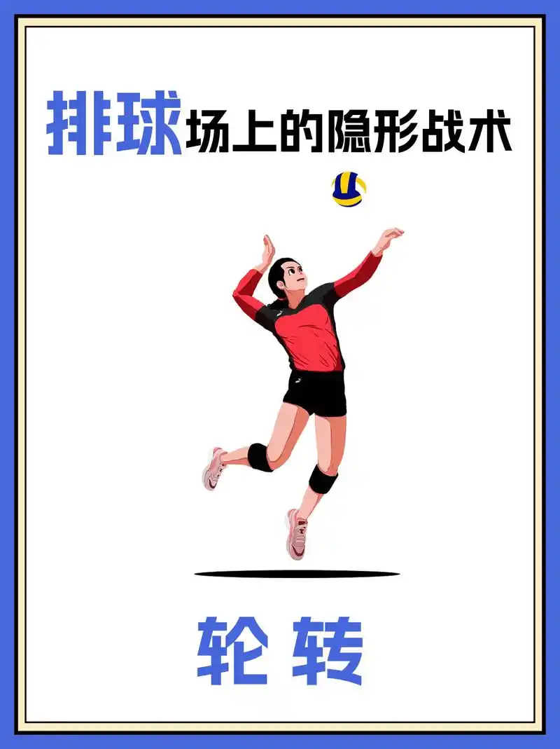 SEO如何破解排球战术意图？排球术语与搜索引擎有何关联？