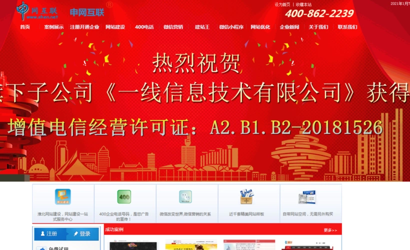 淮北SEO如何突破搜索瓶颈？本地企业该从何入手？