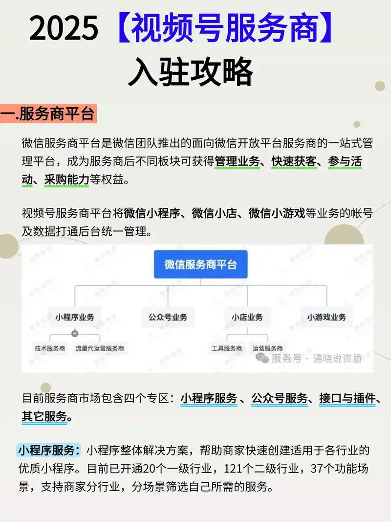 如何找到靠谱的桂林本地SEO推广服务商？
