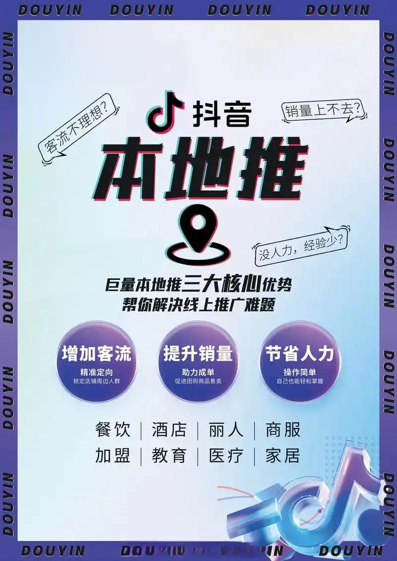 清溪抖音SEO广告店地址在哪里？ 如何联系他们做本地推广？