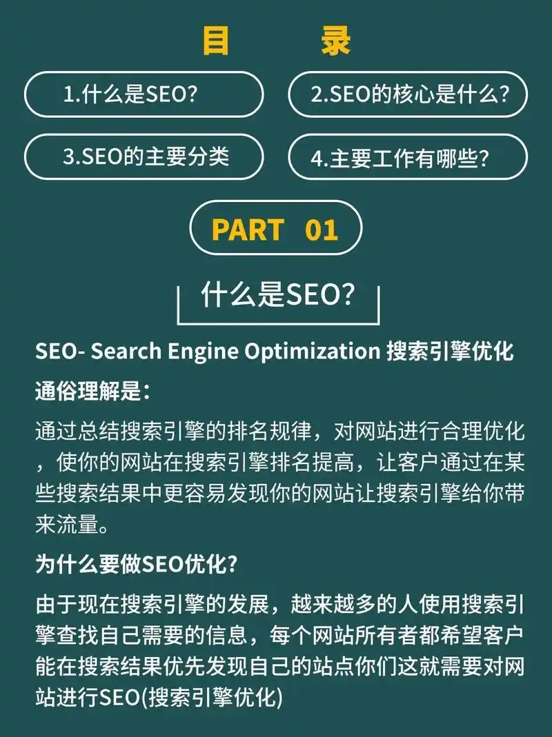如何在网上学习SEO课程？ 线上SEO培训哪家比较靠谱？