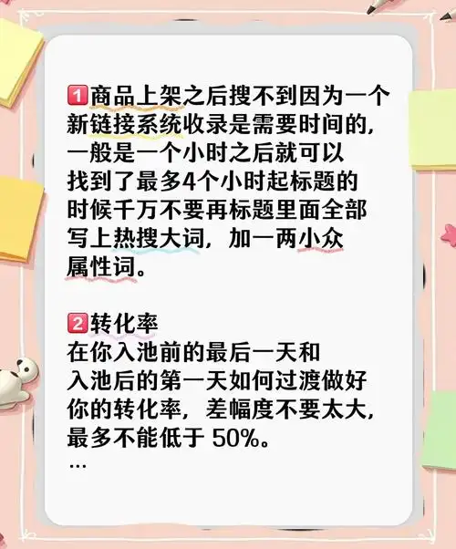 网站收录量与排名下滑？流量转化率怎样提升？