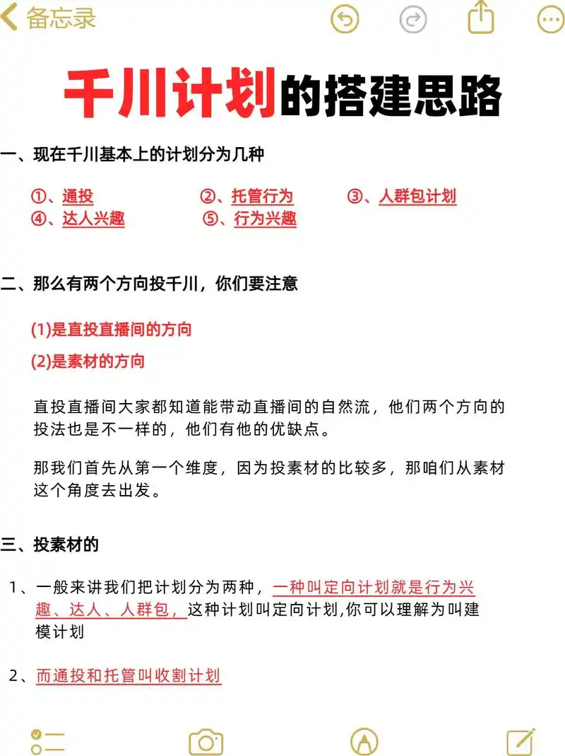 如何制定有效的SEO推广计划？ 计划模板里哪些部分最容易出问题？