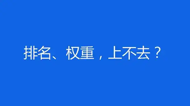 沈阳SEO博客更新是否失效？原创内容为何仍是排名关键？