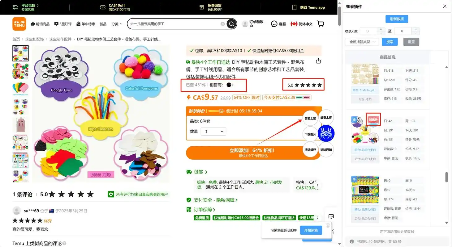 商品seo关键词优化怎么做？ 哪些词能带来真实订单？