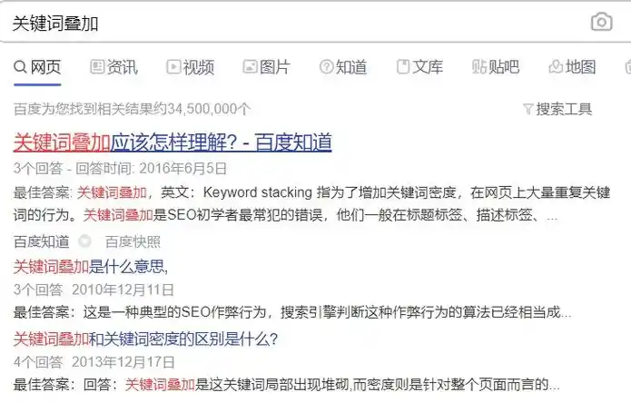 SEO快照查询违规词有什么用？ 如何避免页面被误判？