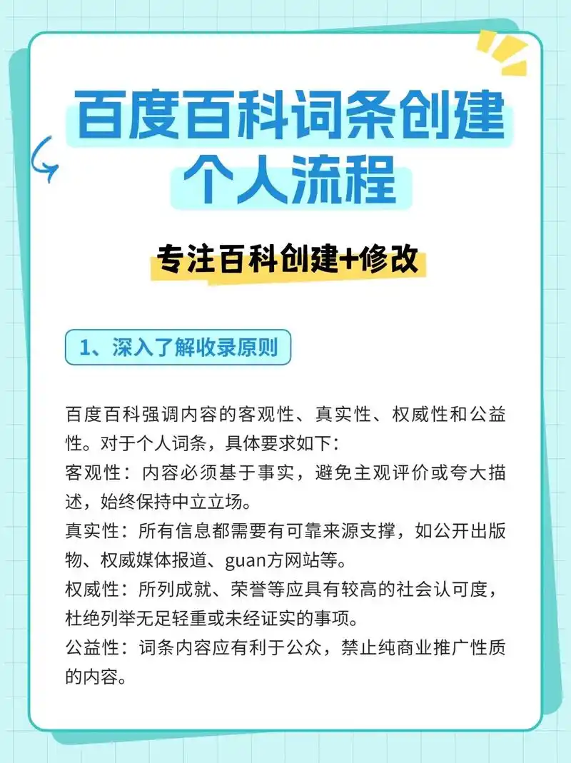 哈尔滨百度seo教程到底包含哪些内容？ 如何根据本地特点来优化网站？