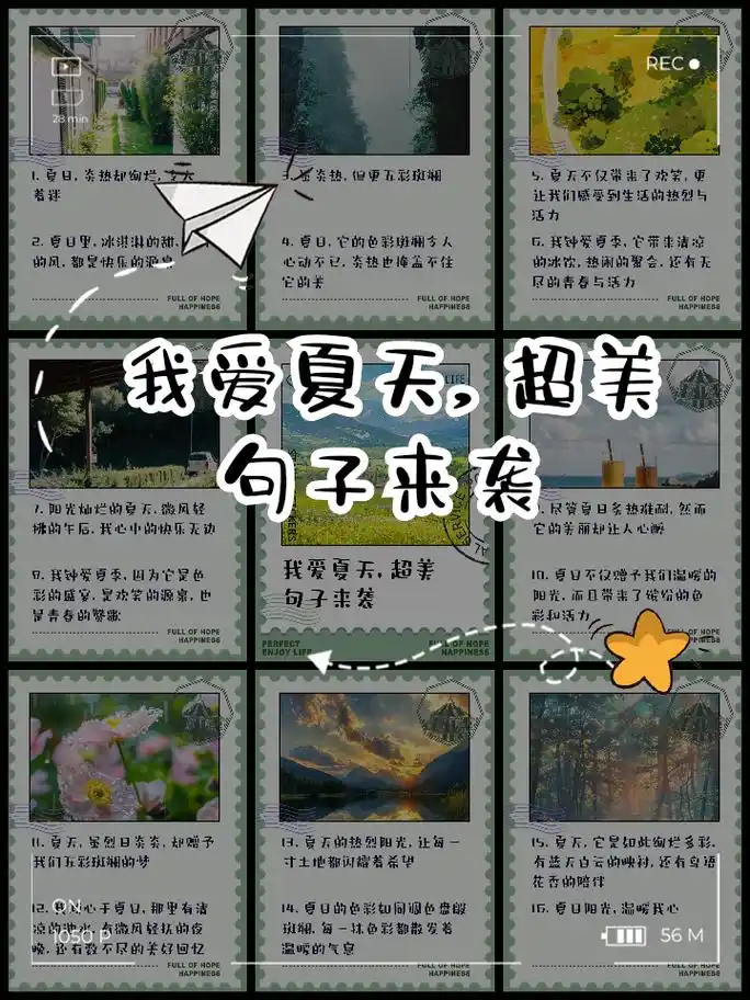 夏天哪些关键词容易上热门？ 夏季SEO导航文案怎么写才有效？