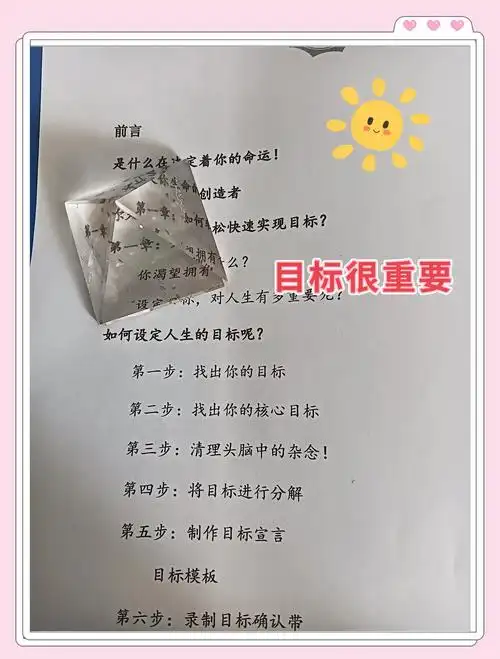 SEO目标包括哪些？如何科学设定与量化核心成果？