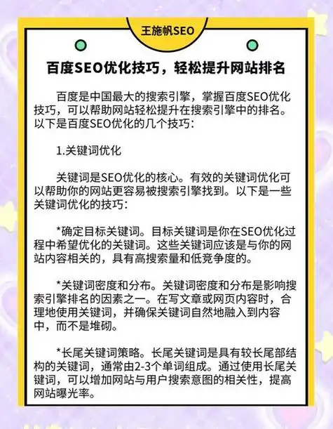 站群影响SEO吗？ 它会带来哪些实际风险？