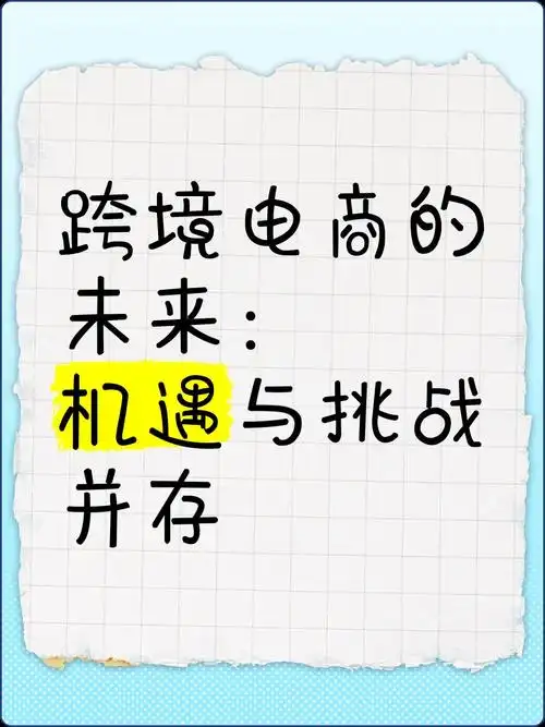 电商行业SEO的核心挑战是什么？未来有哪些趋势值得关注？