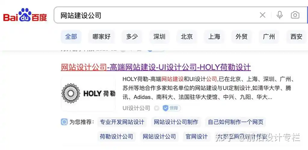 天津seo排名公司哪家靠谱？ 怎么选才不被坑？