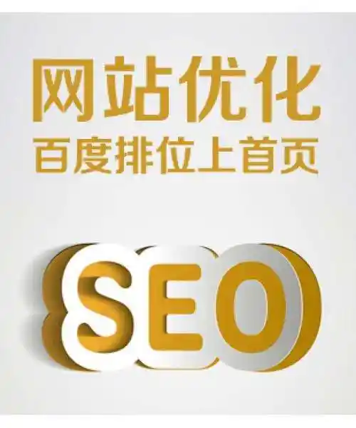 吉林SEO查询公司怎么选？哪些公司能真正提升排名？