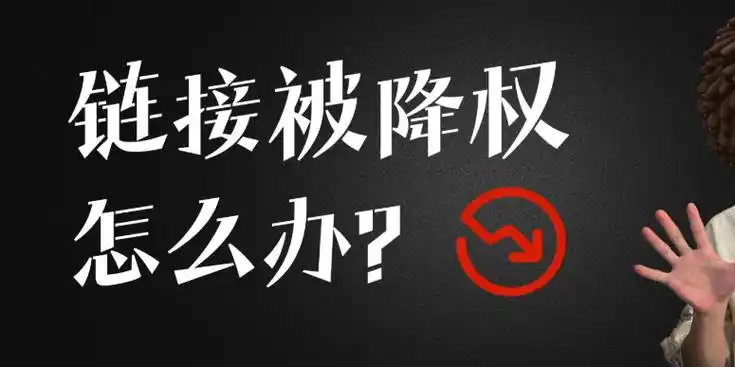 网站收录量骤降怎么排查？哪些操作会触发搜索引擎降权？