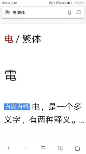 什么是百度惊雷算法，它与谷歌企鹅算法有什么不同？