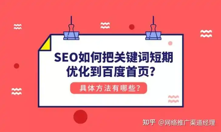重庆关键词SEO操作具体怎么做？ 有哪些需要特别注意的本地因素？