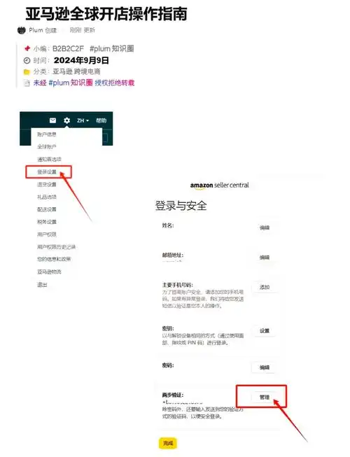 亚马逊标题SEO方法有哪些？如何优化才能提升搜索排名？