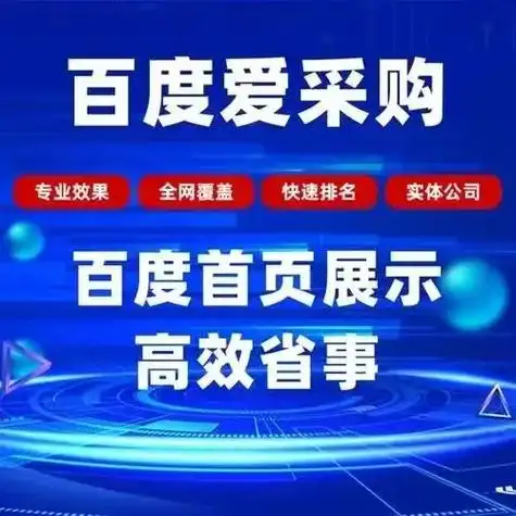 郴州爱采购SEO怎么做？ 效果多久能看出来？