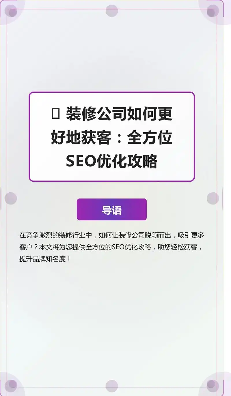 浠水SEO获客哪家好？ 如何判断服务商是否靠谱？