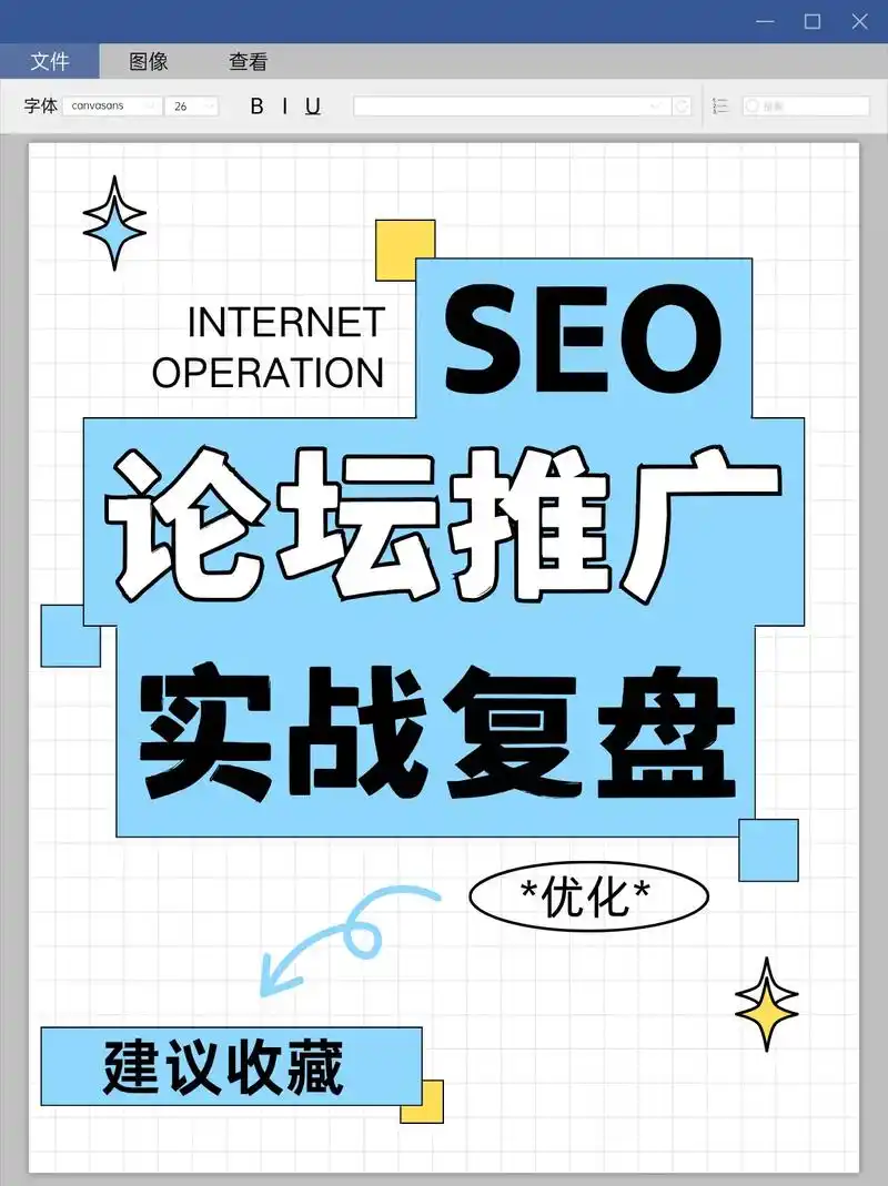 怎么借助SEO优势推广实现流量翻倍？核心资源如何整合突破？