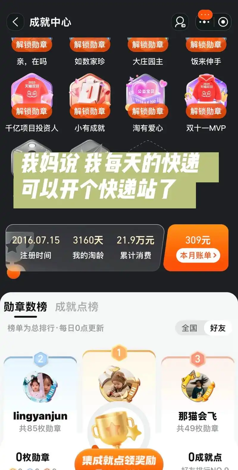 淘宝SEO爆发式增长？月销过万单品如何跃升首页？