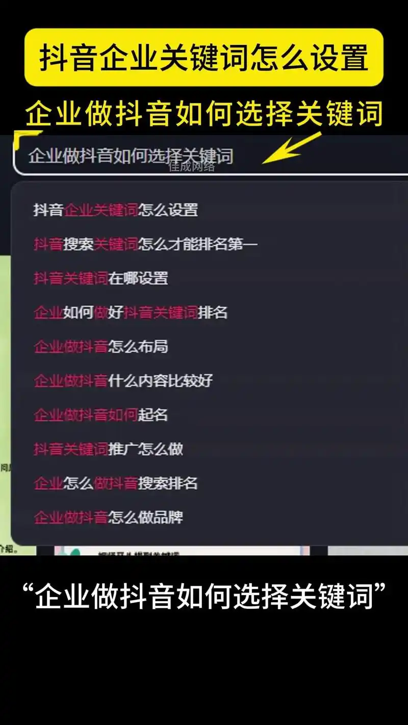 本溪抖音搜索排名怎么提升？靠SEO能稳占首页？