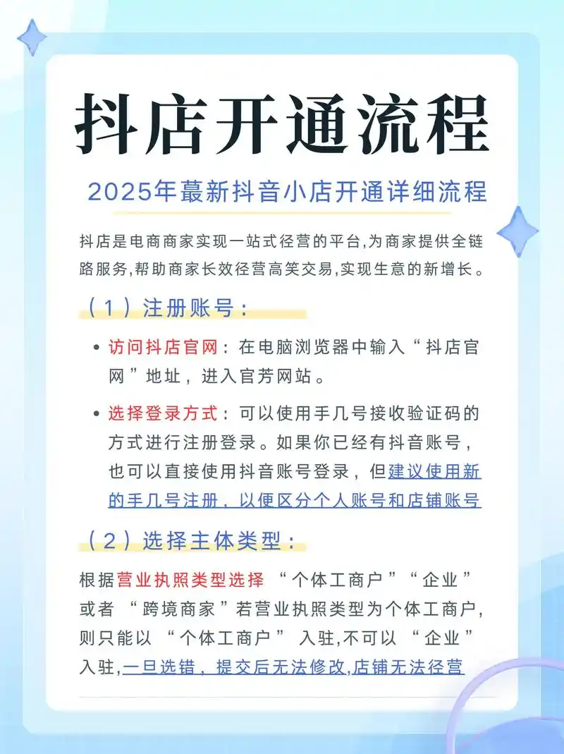 南京地区抖音搜索优化该怎么做？ 有哪些本地化的实操要点？