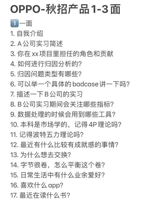 零基础如何斩获SEO岗位？面试准备该从何入手？