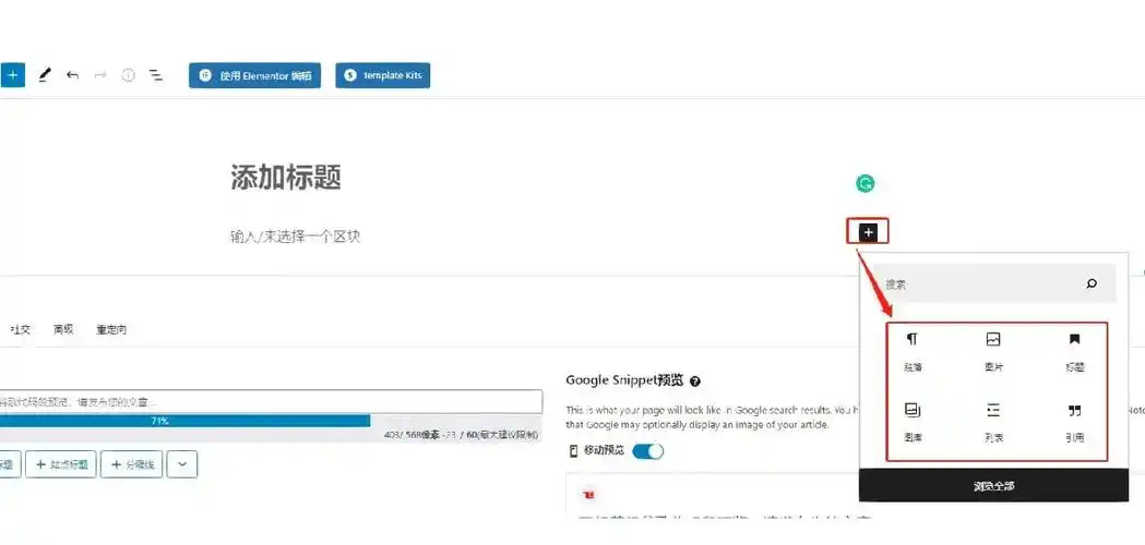 WordPress建站程序适合seo吗？它对网站排名有哪些实际帮助？