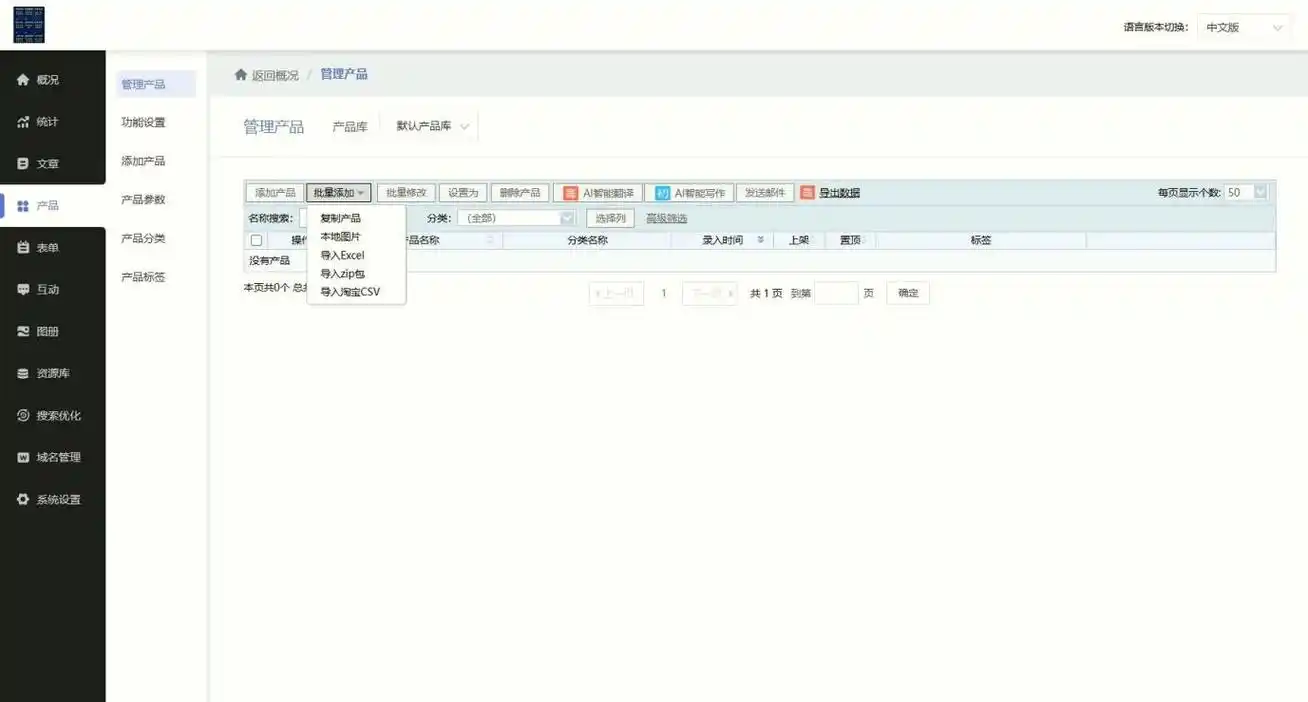 山西SEO工具哪个适用？ 不同规模企业如何选择？