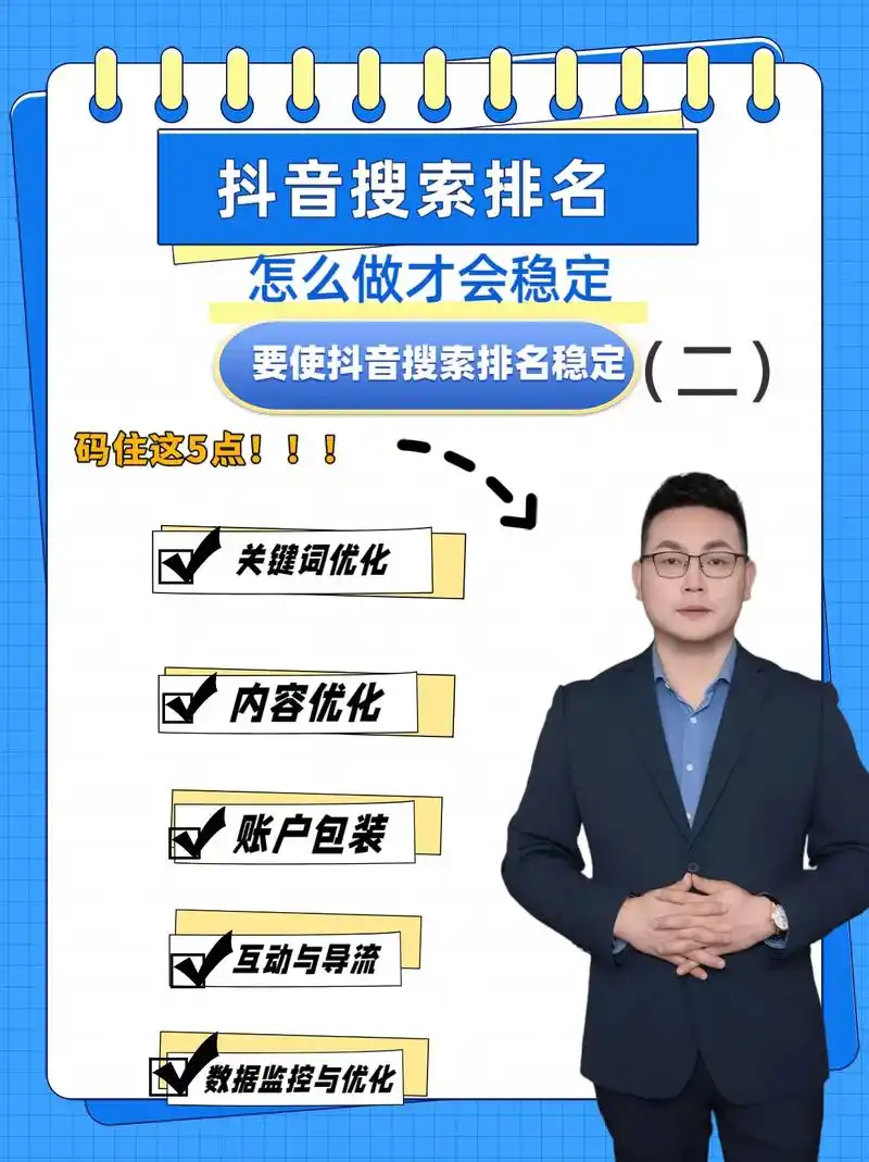 “北京抖音seo项目”怎么做才能有效？它跟传统搜索优化区别在哪？