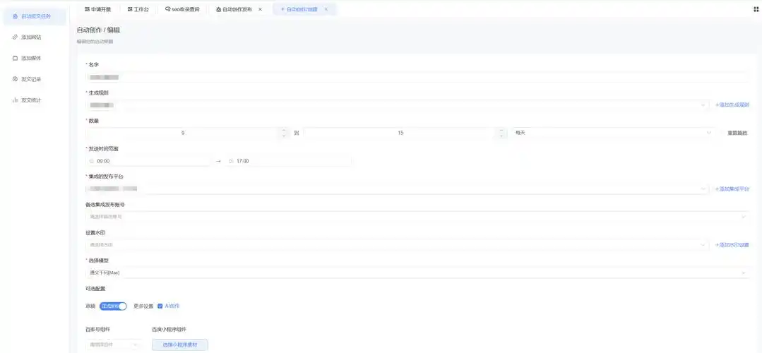 吾爱seo外链优化发布工具如何识别高质量外链资源？ 它怎样自动化发布才能提升效率？