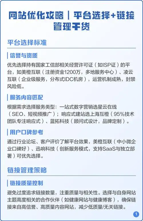 山东美橙互联SEO怎么做才能有效果？ 它的服务报价通常是多少？