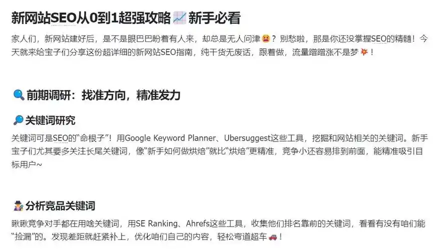 SEO怎么做起来？从零到一需要哪些具体操作？
