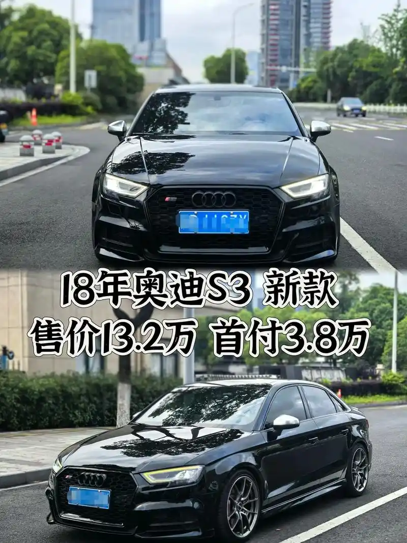 奥迪S3二手价是否虚高？能否找到性价比之选？