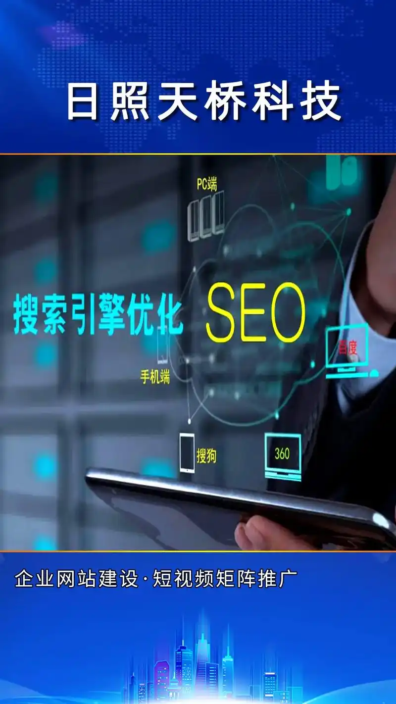 日照seo服务如何选择？ 它的核心价值体现在哪里？