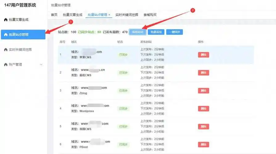 新手做博客，如何让搜索引擎快速收录你的文章？