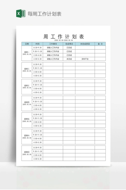 SEO编辑的工作计划是什么 如何制定一份有效计划