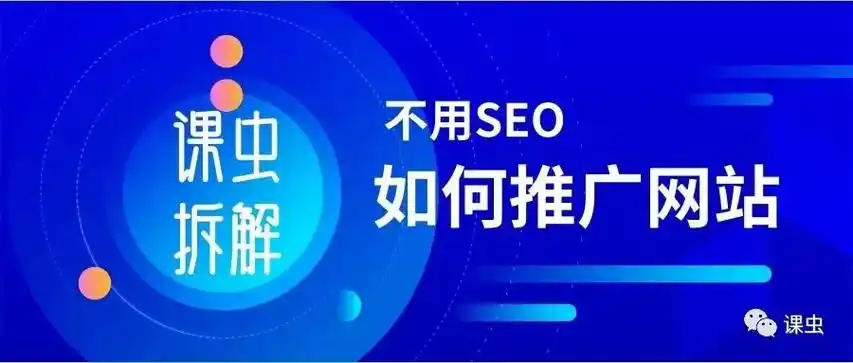 学会SEO后收入能达多少？月入过万需要多久？