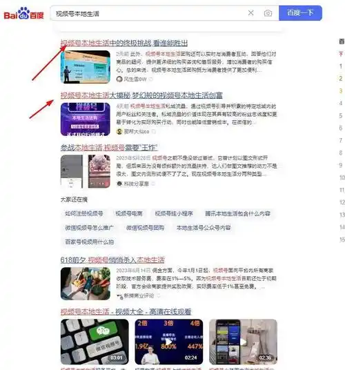 武义县seo：如何有效获取本地流量？ 哪些内容是优化关键？
