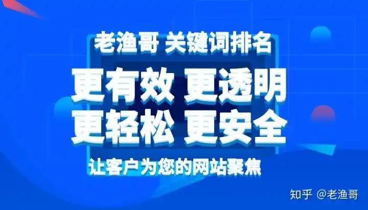 晋中关键词seo如何提升排名？哪里能找到有效优化方案？