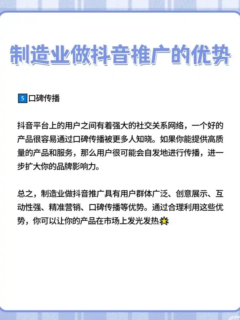 喀什抖音seo解决方案如何定位本地客户？ 搜索流量与内容推荐哪个更关键？