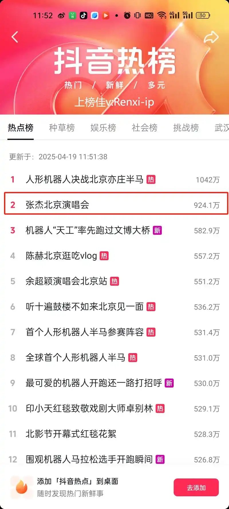 晋中抖音seo怎么让同城客户刷到我？怎么提升视频的搜索排名？