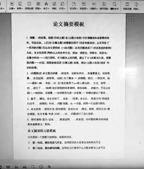文章摘要长度如何影响搜索排名？忽视摘要会损失多少流量？