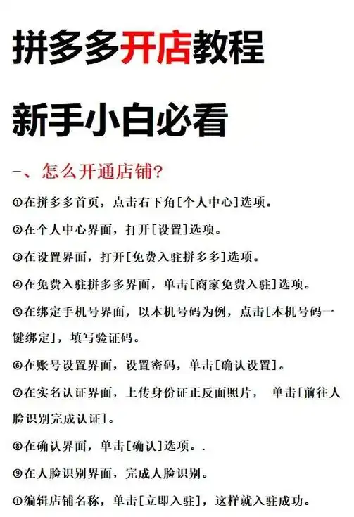 拼多多的seo怎么玩？它与淘宝seo有啥不同？