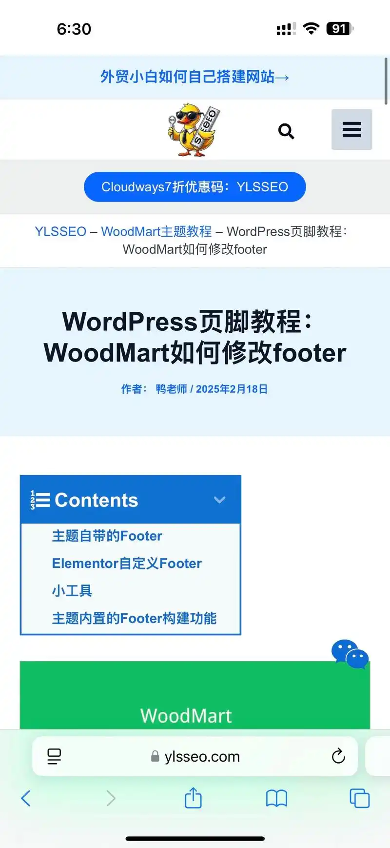 seo最强cms是WordPress吗，为什么它总被推荐