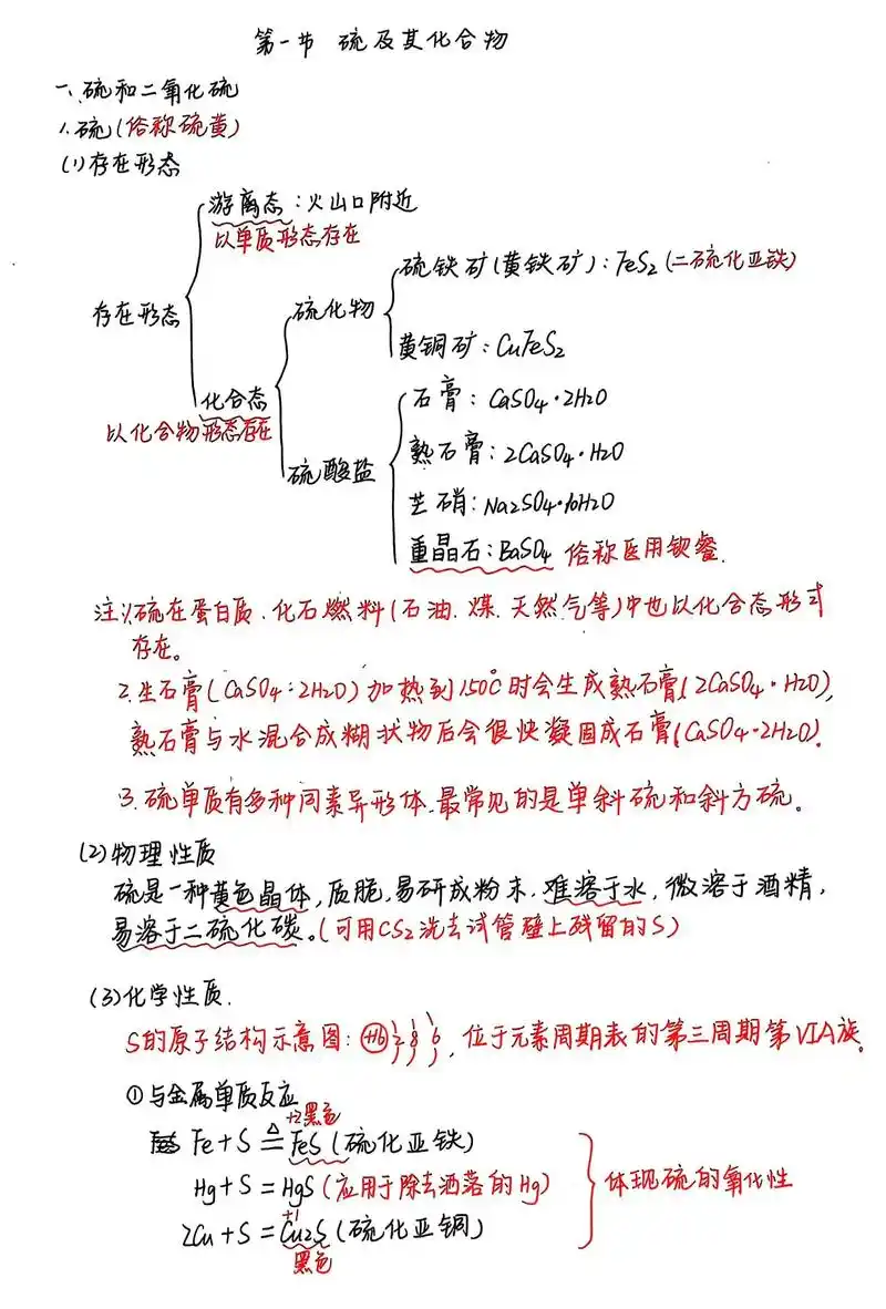 SeO2与SO2还原性谁更强？反应强弱取决于什么条件？