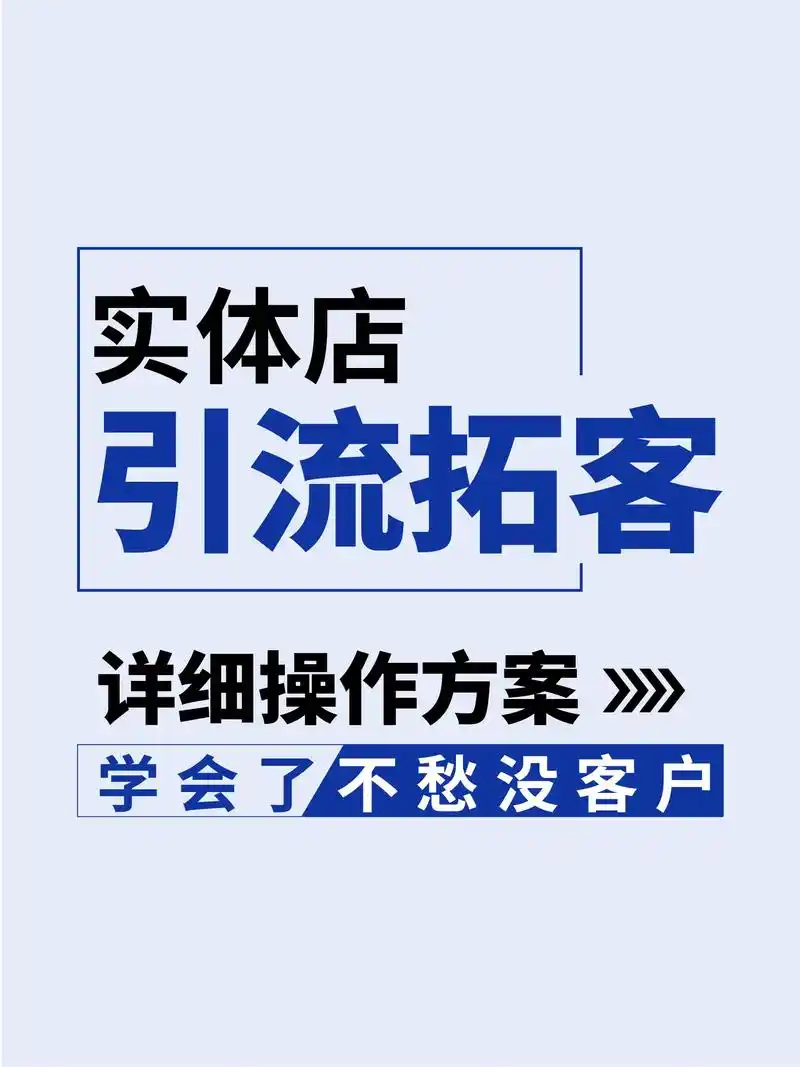 南庄抖音seo推广公司怎么选？ 它如何帮实体店带来客源？