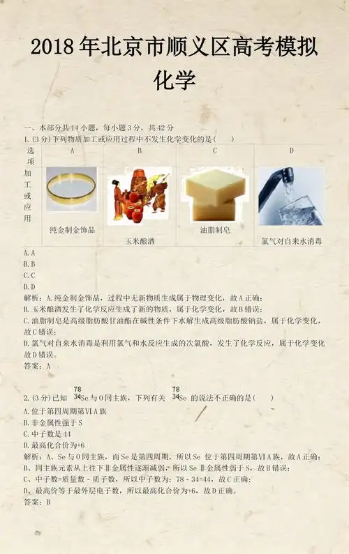 顺义SEО推广搜索排名为何失效？如何持续提升曝光？